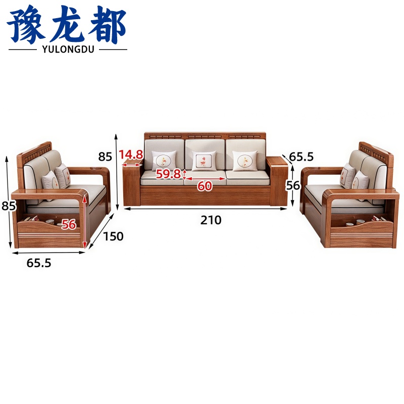 豫龙都 新中式沙发 2+2+3 套