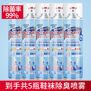 除臭剂喷雾鞋袜球鞋鞋柜除脚臭汗防臭去异味神器