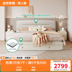 全友家居床现代简约双人床 科技布面料床卧室软包床屏双人床