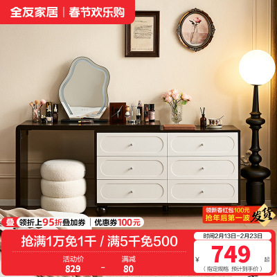 全友家居斗柜美式家具卧室客厅靠墙可伸缩储物收纳柜梳妆台柜一体