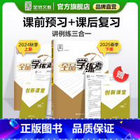 地理[湘教版] 八年级上 [正版]学练考 地理 八年级上下册 湘教版XJ8年级教程同步练习册 初二检测试 必刷题天天练