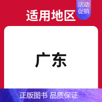 广东适用[25适用] [B版★6本套]语数英物化生 [正版]备考2025 五年高考三年模拟B版A版数学语文英语物理化学生