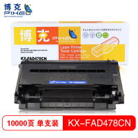 博克(PIXED)适用松下KX-MB1935 1985 2123 2128 2138CN 粉盒打印机硒鼓墨粉 鼓架