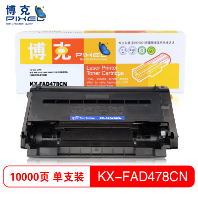 博克(PIXED)适用松下KX-MB1935 1985 2123 2128 2138CN 粉盒打印机硒鼓墨粉 鼓架