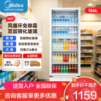 美的冰箱展示柜商用223升 风循环制冷全冷藏立式透明玻璃陈列柜 商超便利店啤酒保鲜饮料柜SC-260GWEM 极地白