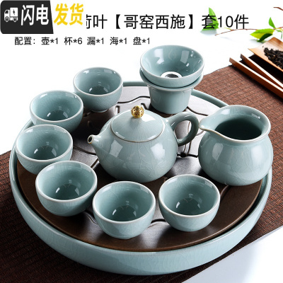 三维工匠家用哥窑功夫茶具茶杯陶瓷干泡茶盘托套装组日式开片泡茶器茶壶 全瓷特大荷叶[哥窑西施金]套10件