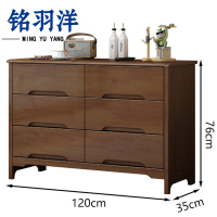 铭羽洋抽屉收纳柜6斗个