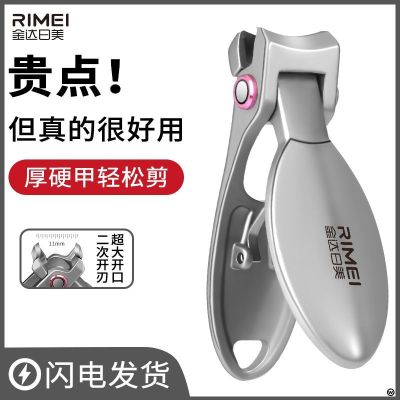 金达日美单个大号剪指甲宿舍美甲工具家用防飞溅修指甲刀N8169