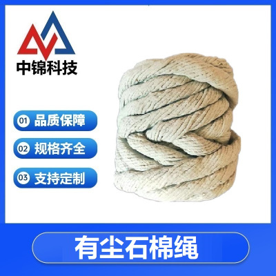 中锦科技 有尘石棉绳保温隔热石棉线绳直径约12mm 约5公斤卷