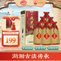 凤凰情湘酒窖藏20兼香型国产白酒54度500ml*6瓶整箱装