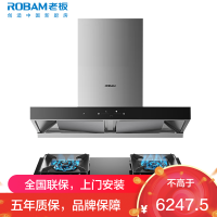[变频]老板(ROBAM)烟灶套餐两件套 欧式触控式挥手智控25立方抽油烟机5.2kW灶具厨电套装65D3S+57B8A