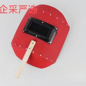 企采严选电焊手持式防护焊工焊接帽氩弧焊眼镜1.5(单位:个)
