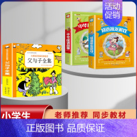 [3本]父与子+成语故事+成语接龙 [正版]漫画书父与子全集彩色注音版经典童话3-12岁小学生一二三年级儿童课外阅读图画