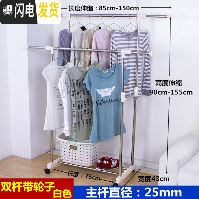 三维工匠晾衣架落地折叠双杆式单杆式晾衣杆室内晒衣架卧室挂衣服架凉衣架 白色双杆伸缩带轮子 1个