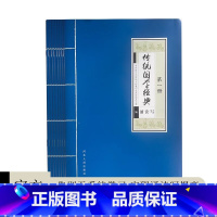 传统国学经典诵读写全8册 [正版] 全8册 传统国学经典诵读写 中华好少年传统文化展示交流告别无系统学习实现诵读写提高丰