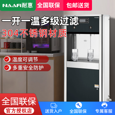 耐惠(NAAFI)康宝出品 直饮水机学校专用开水器商用学校工厂烧水机大型不锈钢KS-2K20-N11A[企业采购]