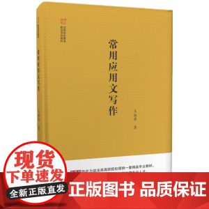 常用应用文写作