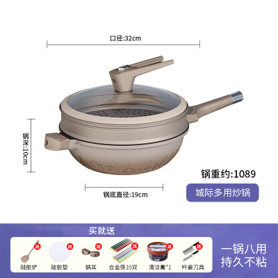 帝伯朗城际系列 八合一浮雕不粘多用锅32cm 马铁金DBL-CJG01