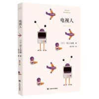 [N]电视人-9787532788057