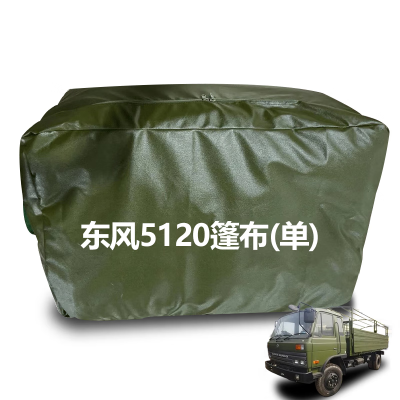 星空迷 东风康明斯EQ5118GA/5120宿营车篷布总成 含内衬顶篷围挡整套 定制品