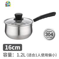304不锈钢汤锅蒸锅电磁炉迷你奶锅双耳家用炖锅熬汤锅加厚适用锅 FENGHOU SUS30416cm奶锅 通用