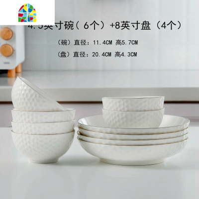 碗碟套装家用4人简约北欧风餐具6人创意欧式陶瓷碗盘筷具组合 FENGHOU 8英寸碗(2个)