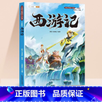 西游记 [正版]西游记原着吴承恩快乐读书吧五年级下册课外读物四大名着三国演义水浒传红楼梦全套经典原着小学生版幼儿课外阅读