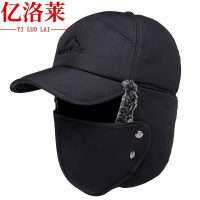亿洛莱 防寒雷锋帽子 Q3 个