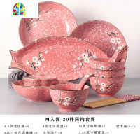 日式陶瓷餐具多人套装创意网红碗盘饭碗组合碗筷碗碟套装家用蓝色 FENGHOU 六人餐(32件套)如红