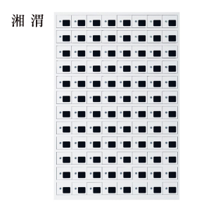 湘渭手机存放柜充电柜96门