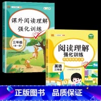 [2本]英语阅读理解+语文阅读理解 小学五年级 [正版]英语阅读理解强化训练三年级四年级五六年级上册小学生答题解题技巧模