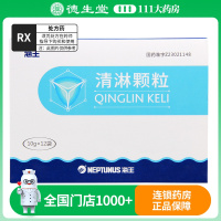 海王 清淋颗粒 10g*12/袋/盒