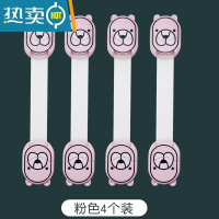 显彩宝宝多功能安全锁抽屉柜门婴儿安全锁冰箱饮水机宝宝防开扣胶 P-C311(海豹粉色4个装)房门安全扣