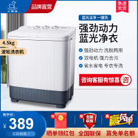 小鸭4.5公斤迷你双桶洗衣机家用小型双缸半全自动婴儿童洗脱两用