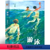 游泳 [正版]小河男孩书蒂姆·鲍勒著新蕾出版社四年级阅读课外书必读的老师裤子船长的故事 游泳 爷爷的夏牧场 鲸鱼归来 耗