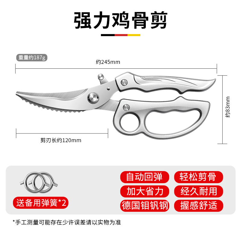 不锈钢剪鸡鸭鹅骨头专用骨食物骨刀鸡骨多功能剪刀7163