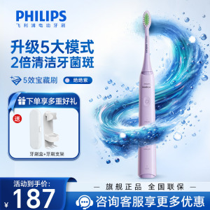 飞利浦(PHILIPS) 电动牙刷 S3成人情侣款男女友礼物 软毛柔和亮白刷头宝藏刷 5种模式绝绝紫HX2471/02