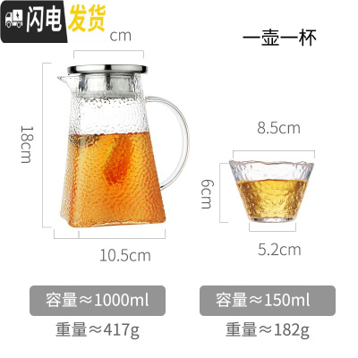三维工匠冷水壶玻璃耐热高温防爆晾瓶凉白开水杯套装家用扎壶北欧加厚茶壶 1单壶+异形杯凉水壶