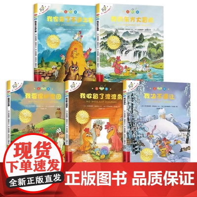 不一样的卡梅拉注音版第四季辑全套书(16-20册):系列阅读4-5-6-7-9岁儿童绘本小学生课外书籍丰富的想象力出人意
