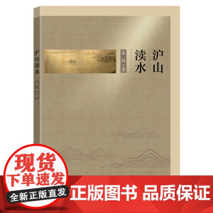 沪山渎水