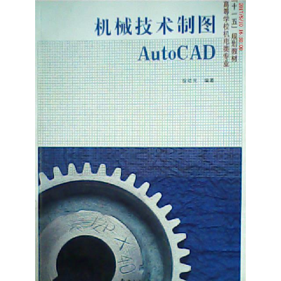 正版新书]环境艺术制图Auto CAD徐幼光9787801869647