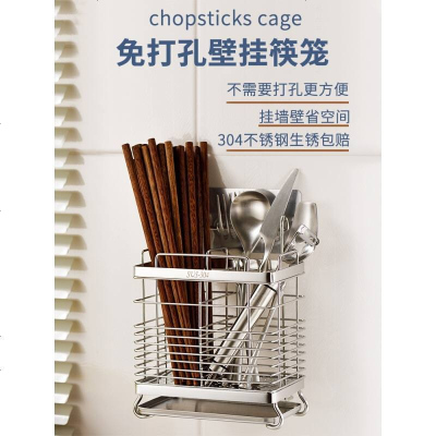 定制304不锈钢筷子筒筷子收纳挂式筷笼子沥水创意家用筷篓筷子架