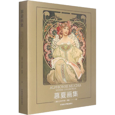 醉染图书慕夏画集9787550324183