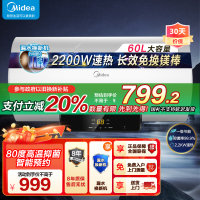 [美的智能家电]60L家用电热水器F6021-X1(S)(数显)2200W速热 双重抑菌 搪瓷内胆 长效免换镁 8年质保