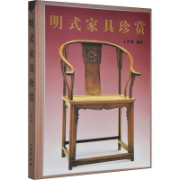 音像明式家具珍赏王世襄 编