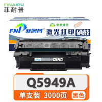 菲耐普硒鼓Q5949A 支
