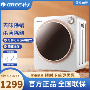 格力(GREE)干衣机 GTDV25-N01Aa3 滚筒烘干机家用母婴儿童衣服祛味烘衣机大容量定时风干双重过滤保护