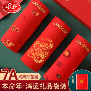 浪莎男士内裤男本命年大红色纯棉平角裤蛇年喜庆结婚鸿运四角短裤头 蛇年暴富 3条 XL