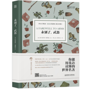 正版新书]床头灯英语·3000词读物(英汉对照):永别了,武器 [