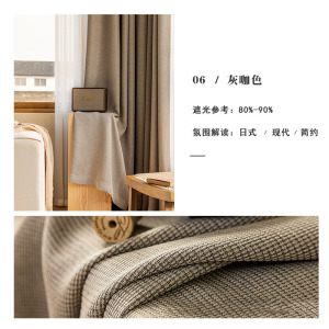 幸福派 日式棉麻遮光窗帘北欧简约现代挂钩编织肌理窗帘打孔窗帘飘窗客厅帘子遮阳布拼色儿童房窗帘奶油风卧室挂钩纯色窗帘